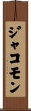 Jakommon Scroll