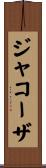 ジャコーザ Scroll