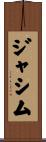 Jassim Scroll