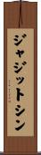 ジャジットシン Scroll