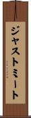 ジャスト・ミート Scroll