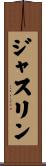 Jaslyn Scroll
