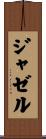 Jazell Scroll