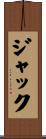 Jak Scroll
