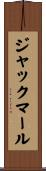 ジャックマール Scroll