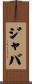 Jabha Scroll