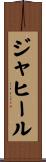 Jahir Scroll