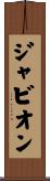 Javion Scroll
