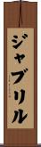 Jabulile Scroll