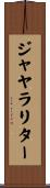 ジャヤラリター Scroll