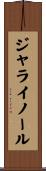 ジャライノール Scroll