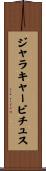ジャラキャービチュス Scroll