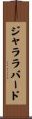 ジャララバード Scroll
