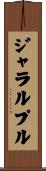 ジャラルプル Scroll