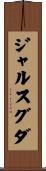 ジャルスグダ Scroll