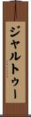 ジャルトゥー Scroll