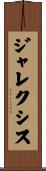 Jalexis Scroll
