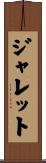Jarrett Scroll