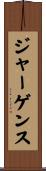 ジャーゲンス Scroll