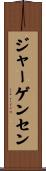 ジャーゲンセン Scroll