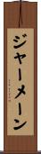 Germain Scroll