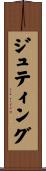 ジュティング Scroll
