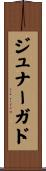 ジュナーガド Scroll