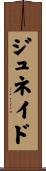 Junaid Scroll