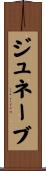 Genevae Scroll