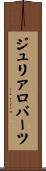 ジュリアロバーツ Scroll