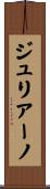 Giuliano Scroll