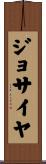 Josiyah Scroll