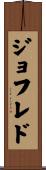 Geofredo Scroll