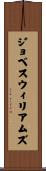 ジョベスウィリアムズ Scroll
