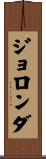 Jolonda Scroll