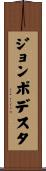 ジョンポデスタ Scroll
