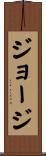 Jorges Scroll