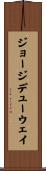 ジョージデューウェイ Scroll