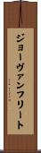 ジョーヴァンフリート Scroll