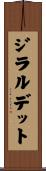 ジラルデット Scroll