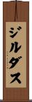 ジルダス Scroll