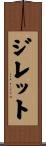 Gillett Scroll