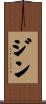 Djinn Scroll