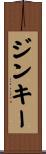 Jinkee Scroll