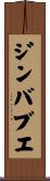 Zimbabwe Scroll