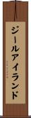 ジールアイランド Scroll