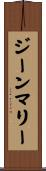 Jean-Marie Scroll
