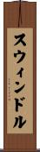 Swindle Scroll