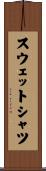スウェットシャツ Scroll
