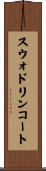 スウォドリンコート Scroll